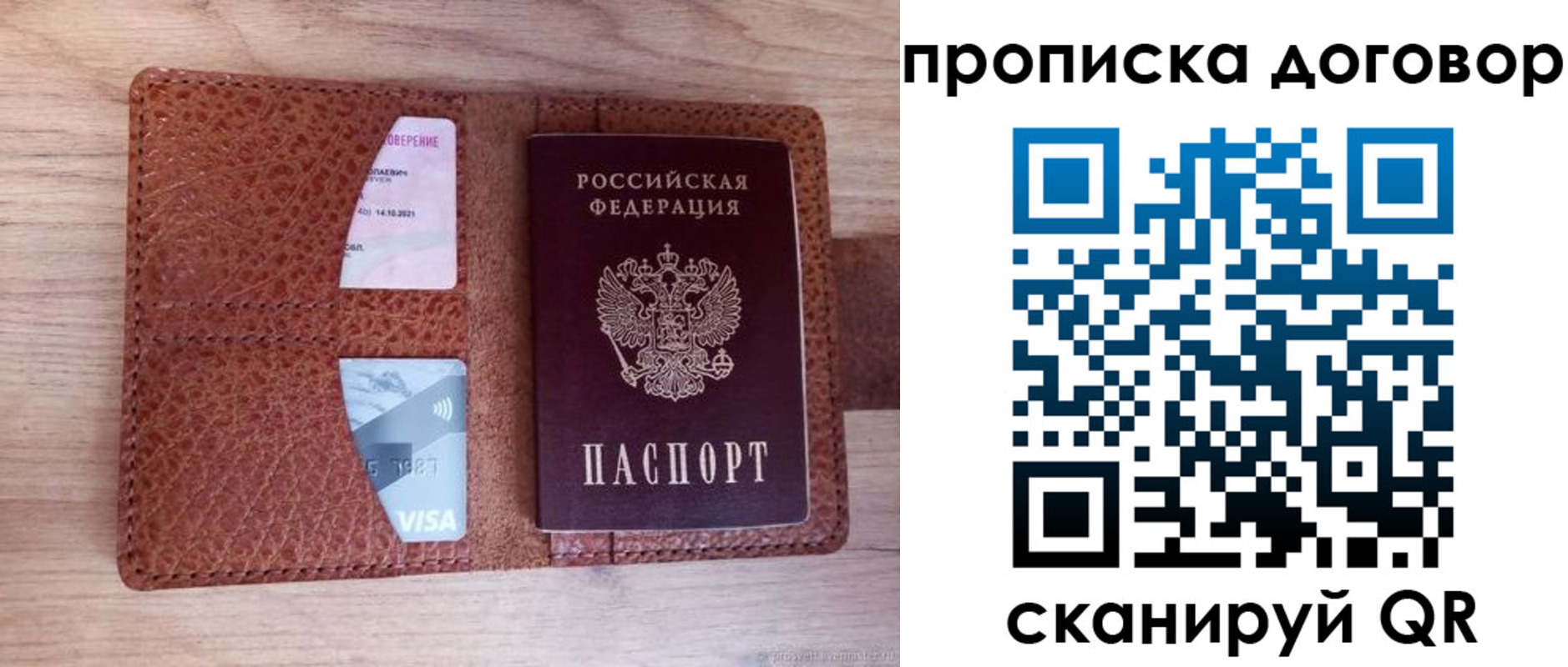 прописка для военкомата в Копейске