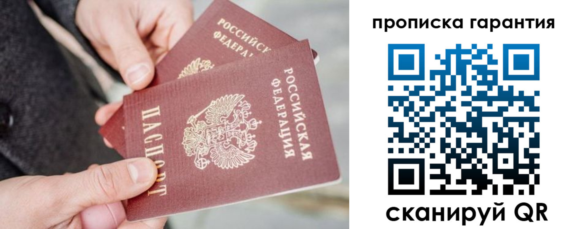 временная регистрация для всех в Копейске