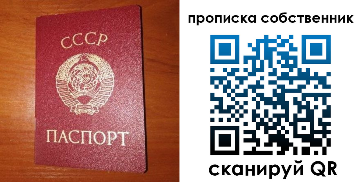 временная регистрация гарантия в Копейске